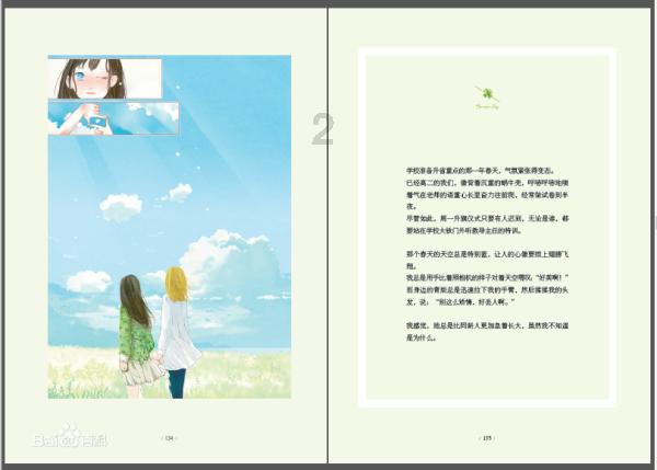 莴笋怎样做好看更好吃?-全方位有问必答平台,解答你的所有疑问