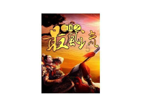 月光影视